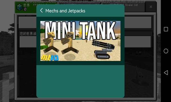 我的世界自帶模組版本(Minecraft?playmods)