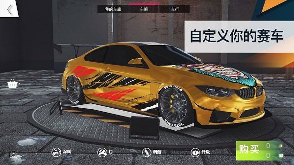 飆速車神手機版