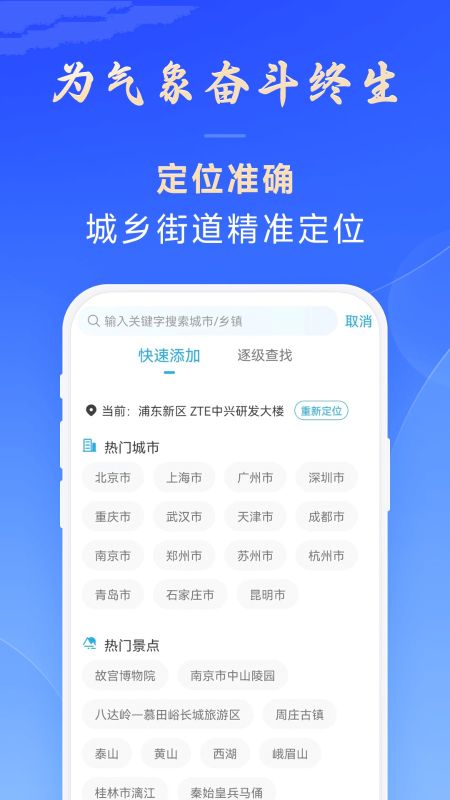 放心天氣