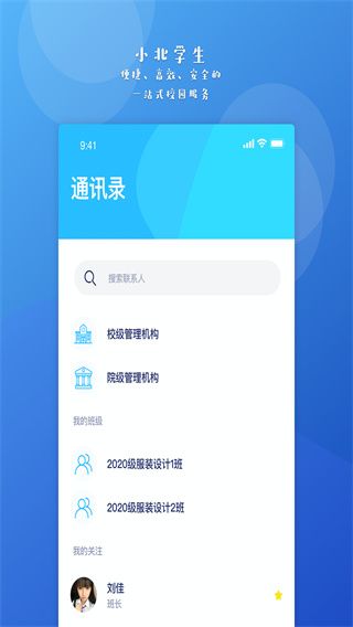 小北學(xué)生