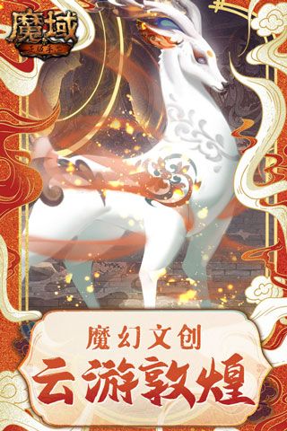 魔域手游懷舊版