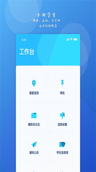 小北學(xué)生