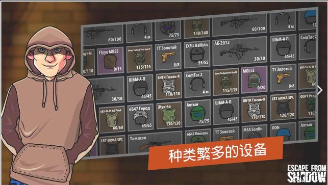 逃離塔克夫2D版無限金幣
