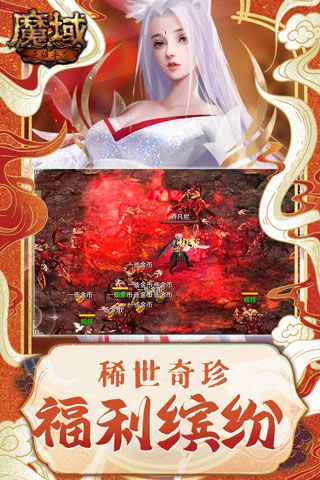 魔域手游懷舊版