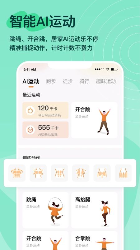 體和友