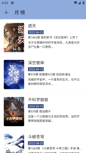 若風閱讀(Legado)