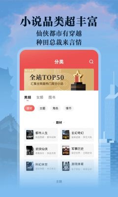 閱友免費小說app