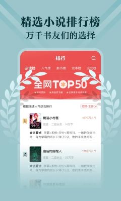 閱友免費小說app