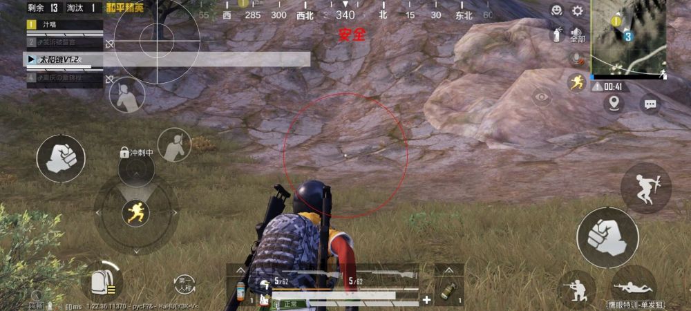 和平精英太陽鏡pro(太陽鏡Pro)
