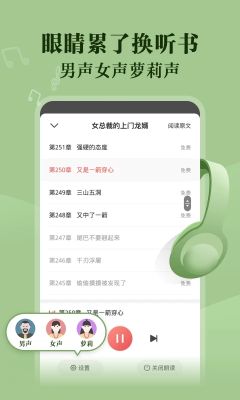 閱友免費小說app
