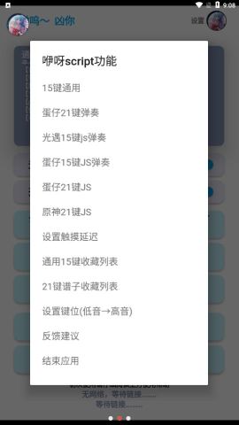 哎意幾彈琴助手