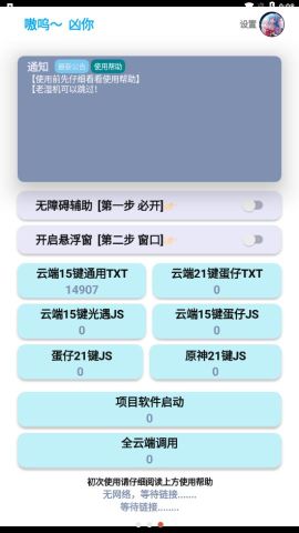 哎意幾彈琴助手