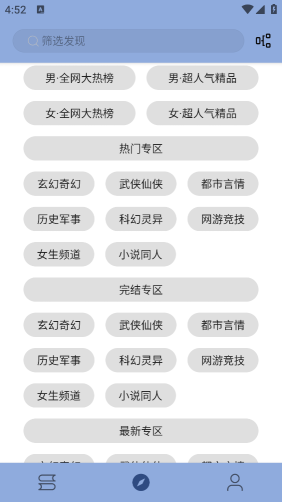 若風閱讀(Legado)