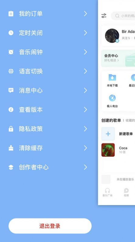 音極音樂