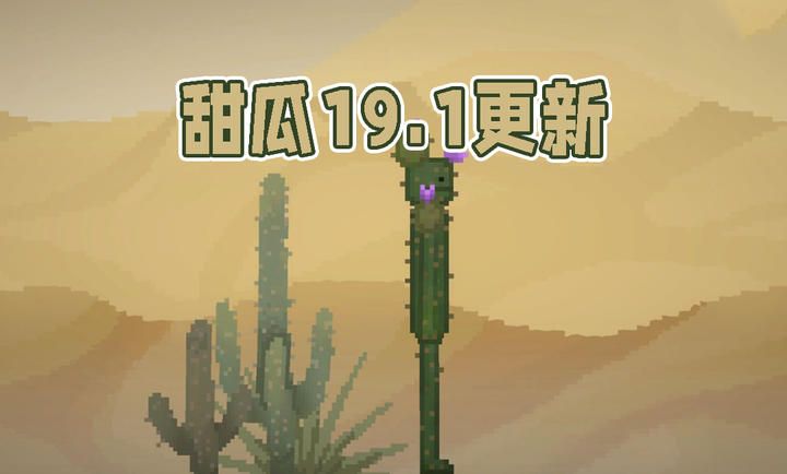 甜瓜游樂場萬圣節版
