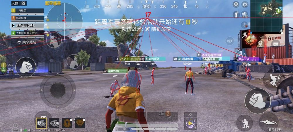 和平精英太陽鏡pro(太陽鏡Pro)