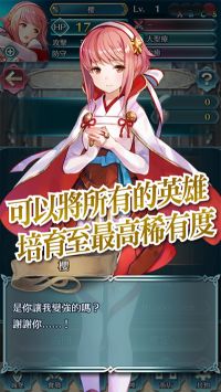 火焰紋章英雄國際服(Fire Emblem Heroes)