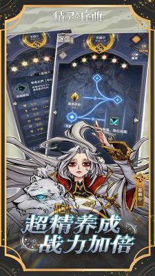 精靈序曲最新版