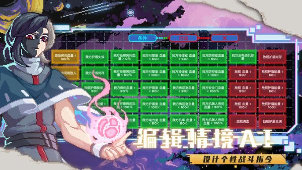 像素星艦國際服(Pixel Starships)