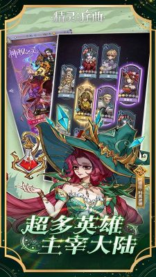 精靈序曲最新版