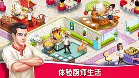 明星廚師2(Star Chef 2)