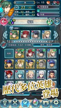 火焰紋章英雄國際服(Fire Emblem Heroes)