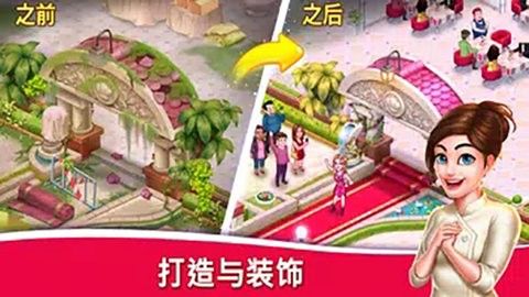 明星廚師2(Star Chef 2)