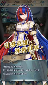 火焰紋章英雄國際服(Fire Emblem Heroes)