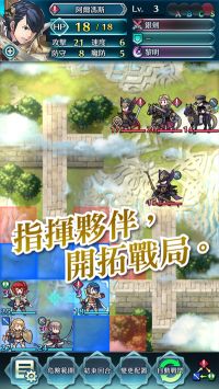 火焰紋章英雄國際服(Fire Emblem Heroes)