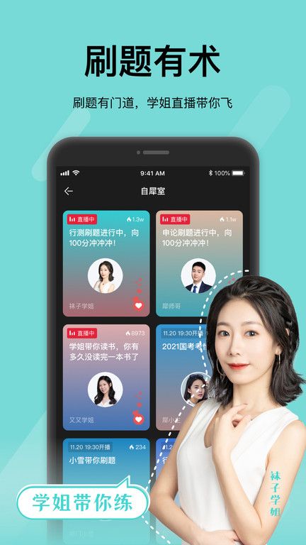 犀鳥課堂