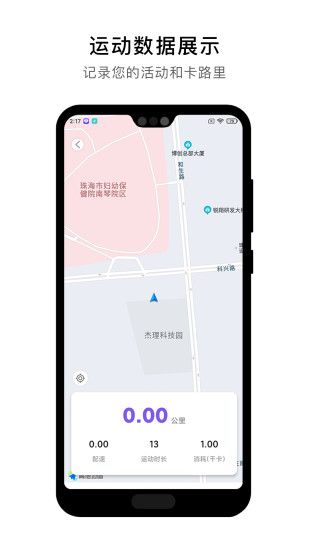 宜動(dòng)健康(WearLink)
