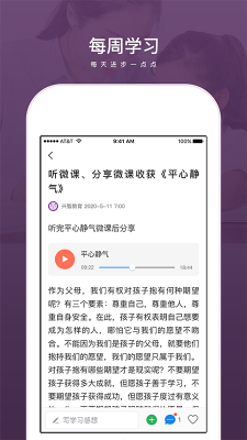 興智教育