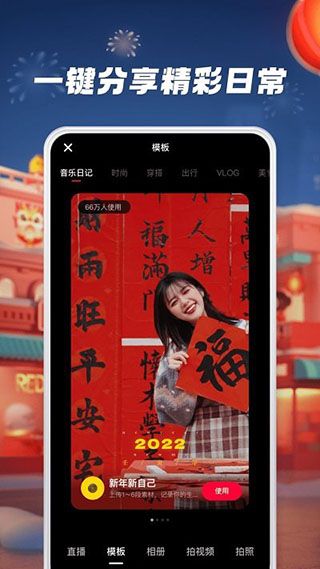 小紅書穿搭