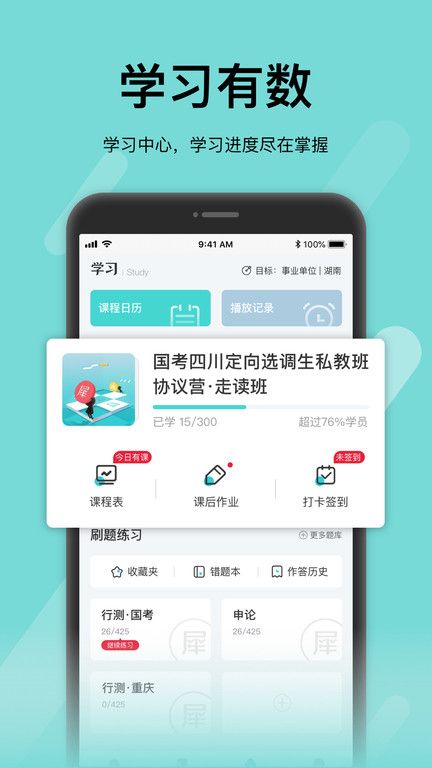 犀鳥課堂