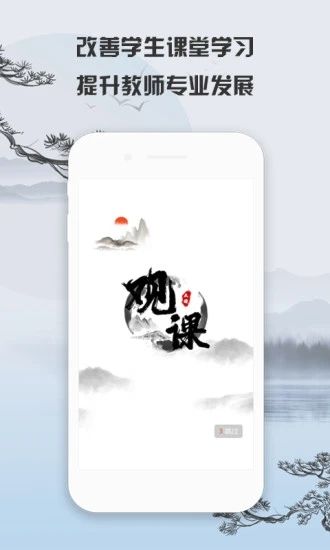 觀課
