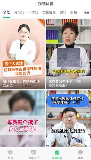 醫院掛號網