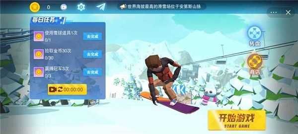 滑雪大挑戰(zhàn)極速版(Ski Challenge)