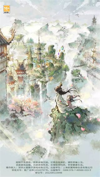 道天錄