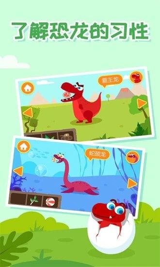 多多恐龍島(Dinosaur Island)