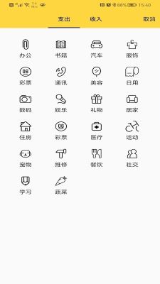 布谷記賬