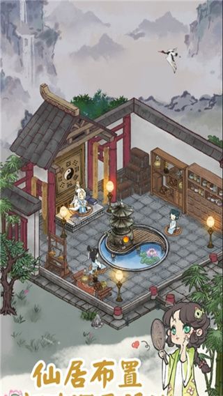 道天錄