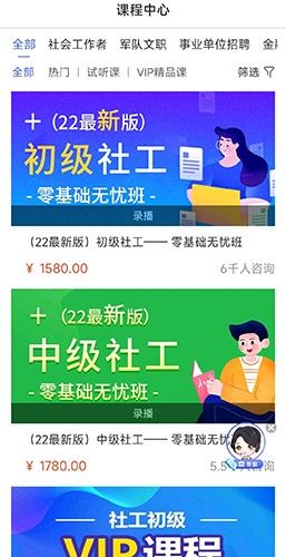 學(xué)德通