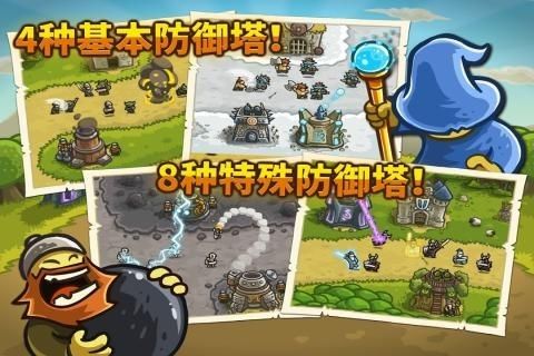 皇家守衛軍傳奇