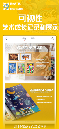 美育星球
