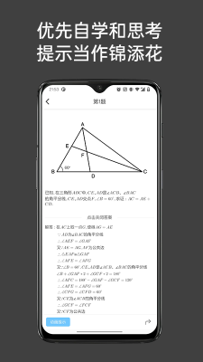 點思數學