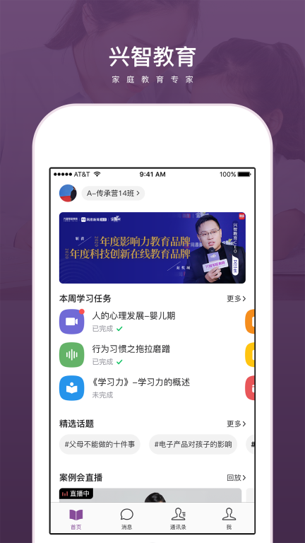 興智教育