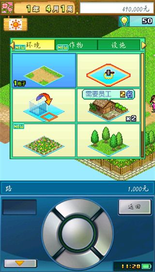 大空莊園