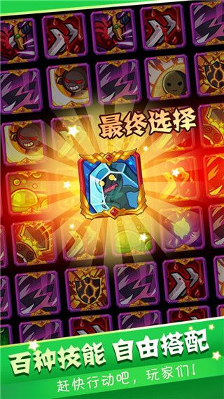 英雄冒險無盡狩獵