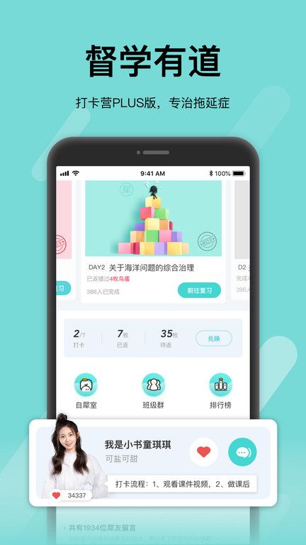犀鳥課堂