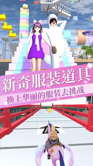 櫻花校園女生物語
